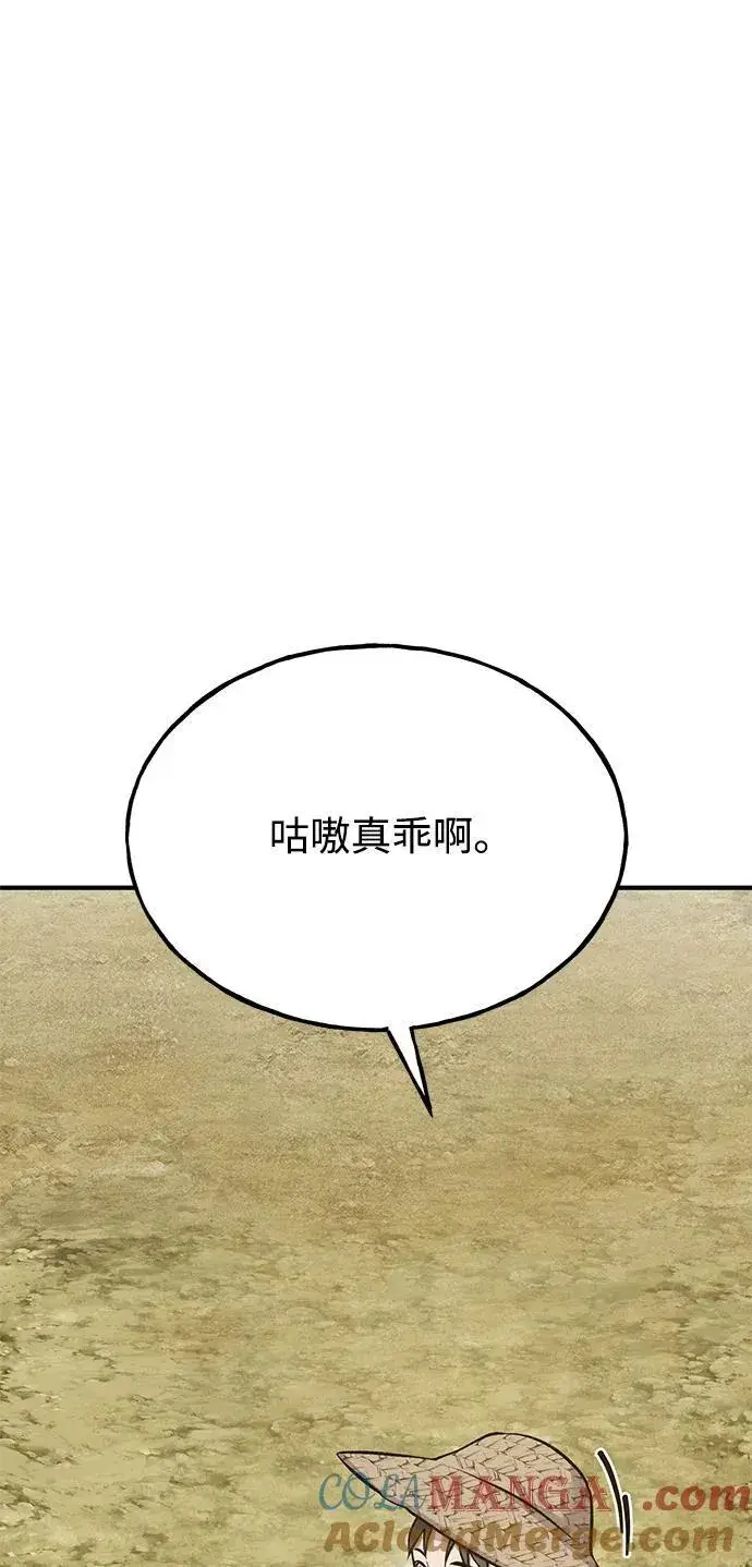 《我独自在高塔种田》[第54话] 要不要做个交易？图49