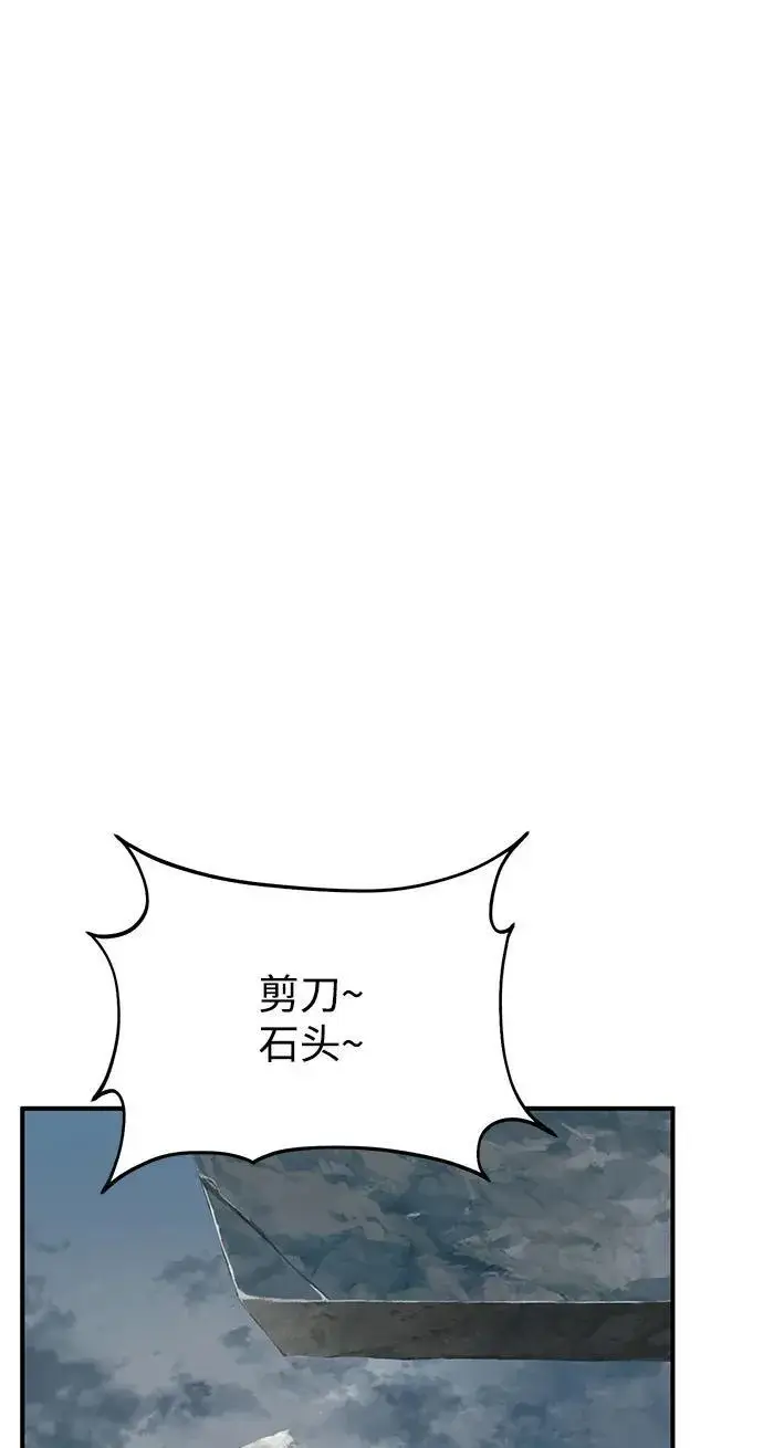 《我独自在高塔种田》[第54话] 要不要做个交易？图52