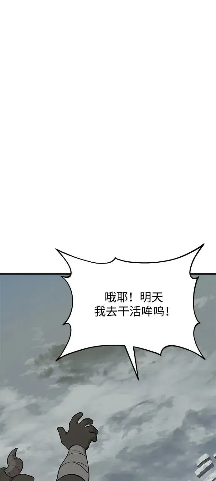 《我独自在高塔种田》[第54话] 要不要做个交易？图55