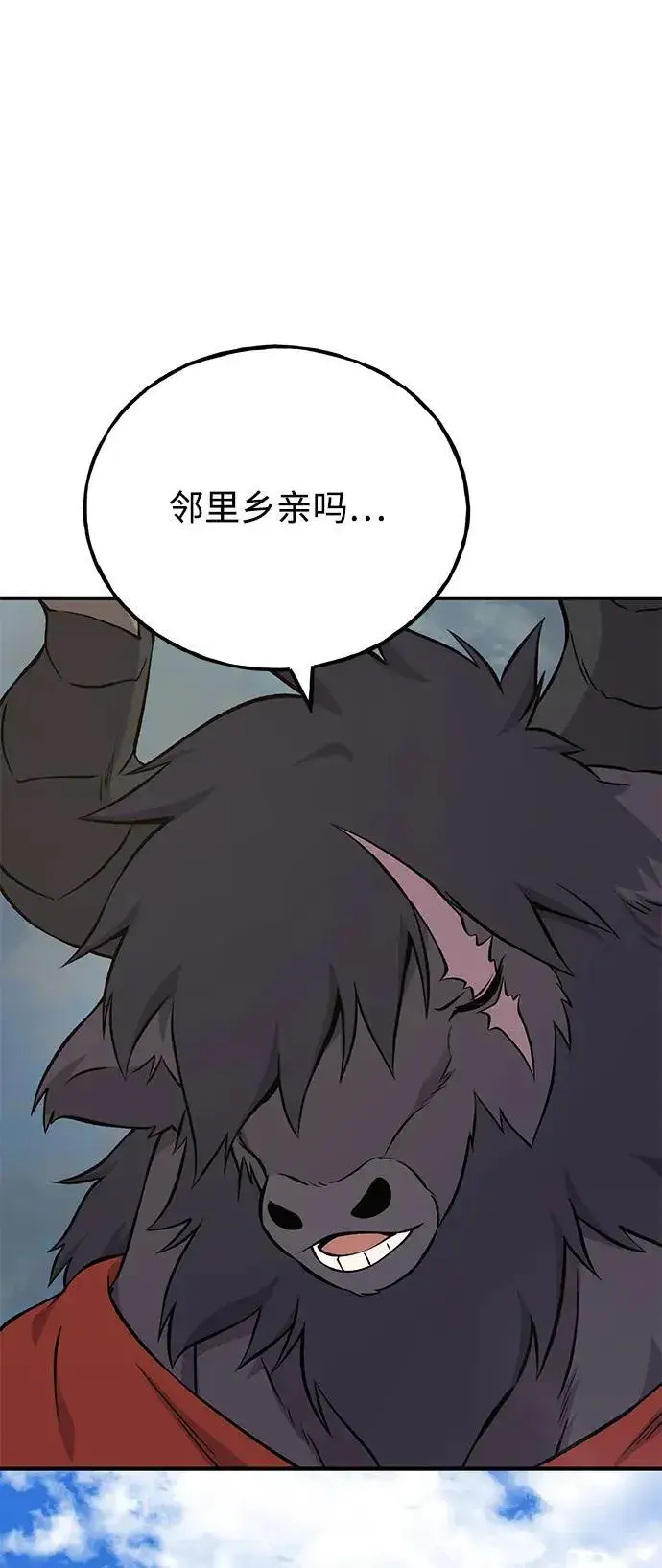 《我独自在高塔种田》[第54话] 要不要做个交易？图60