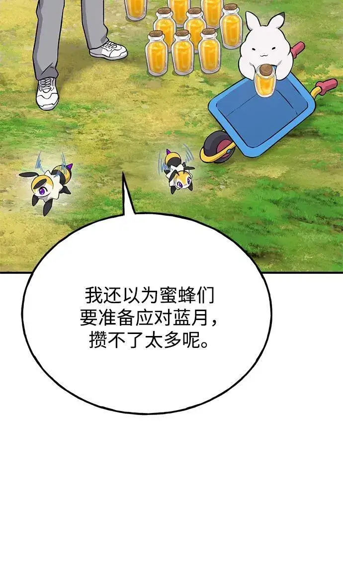 《我独自在高塔种田》[第54话] 要不要做个交易？图67