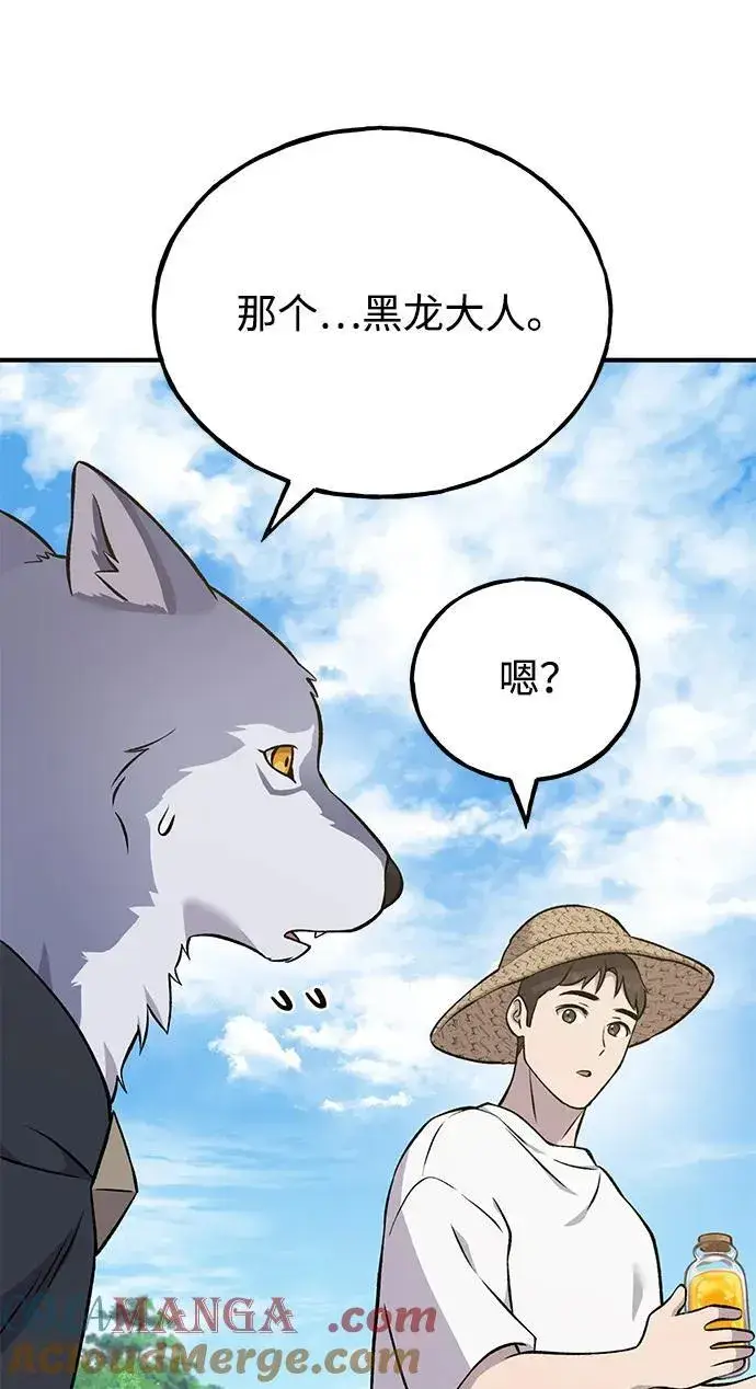 《我独自在高塔种田》[第54话] 要不要做个交易？图73