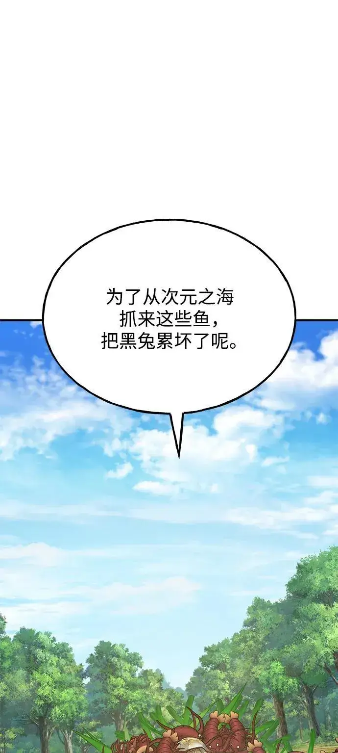 《我独自在高塔种田》[第54话] 要不要做个交易？图76
