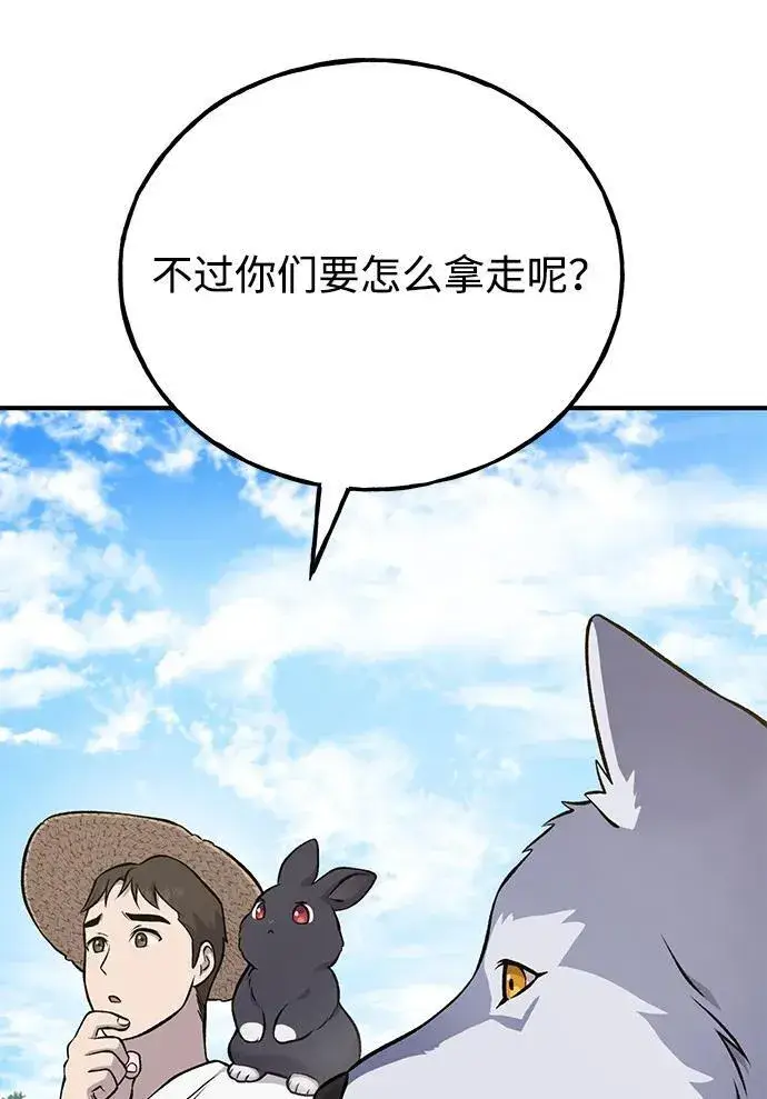 《我独自在高塔种田》[第54话] 要不要做个交易？图80