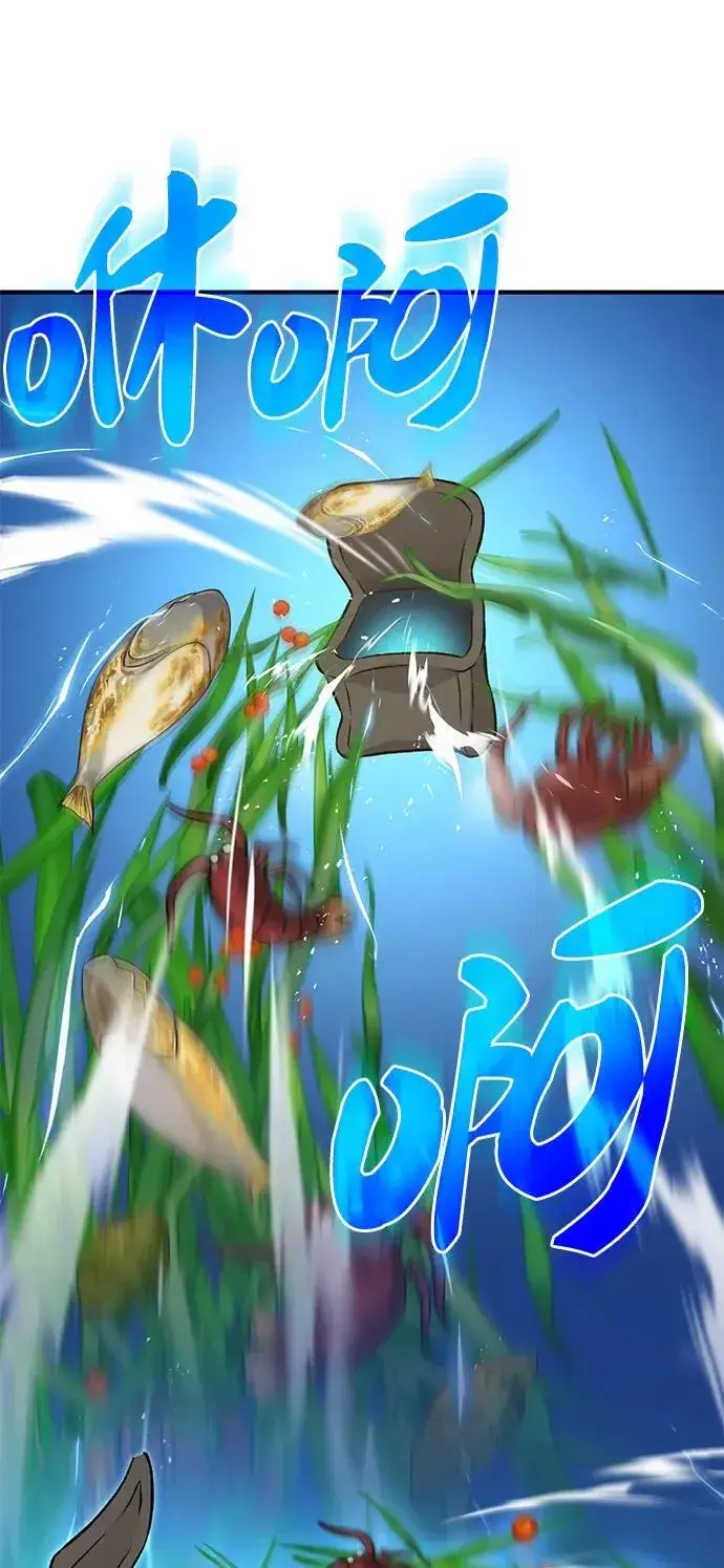 《我独自在高塔种田》[第54话] 要不要做个交易？图82