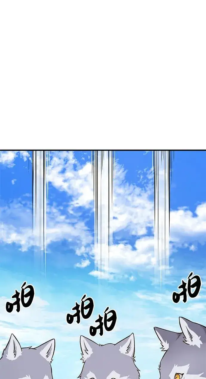 《我独自在高塔种田》[第54话] 要不要做个交易？图84