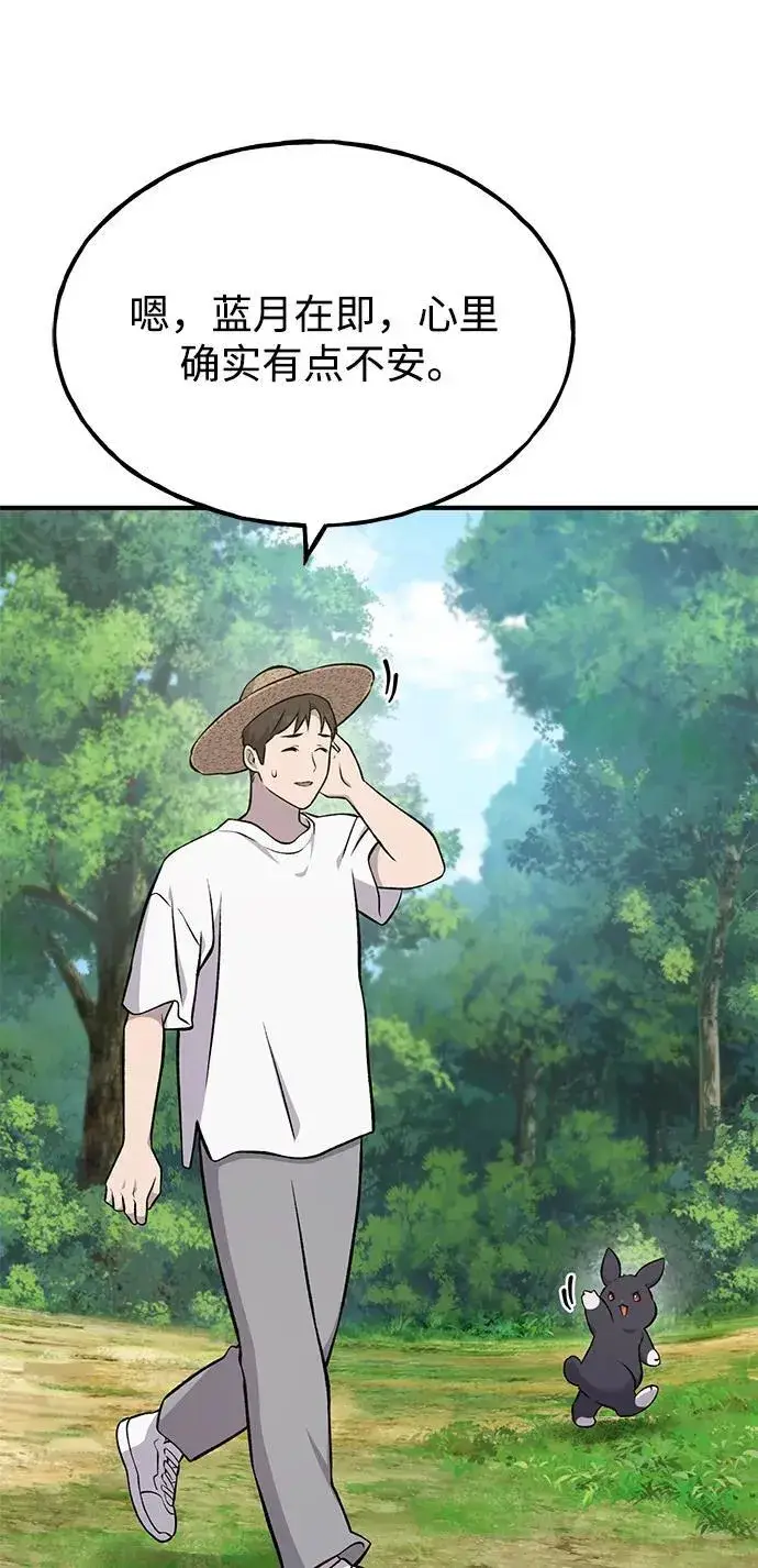 《我独自在高塔种田》[第54话] 要不要做个交易？图92