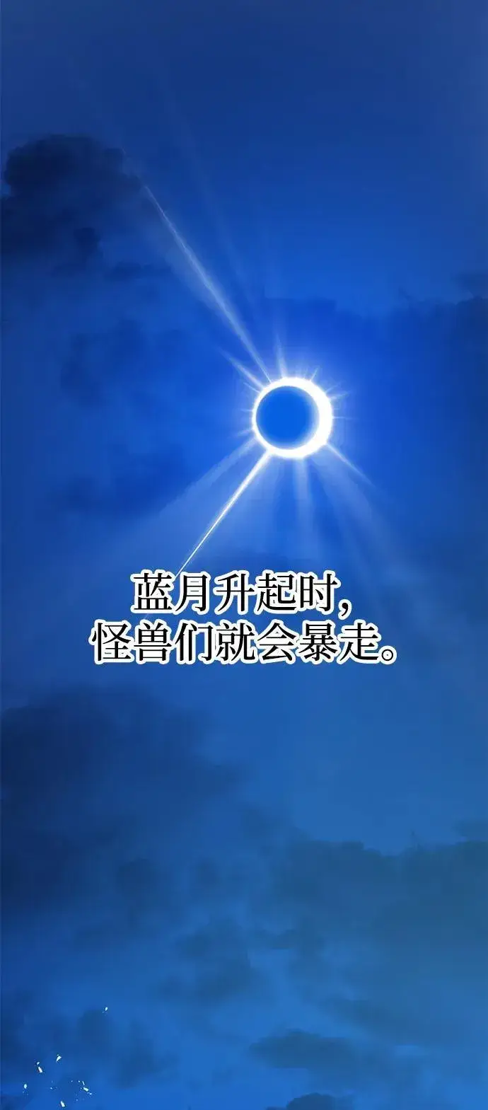 《我独自在高塔种田》[第54话] 要不要做个交易？图95