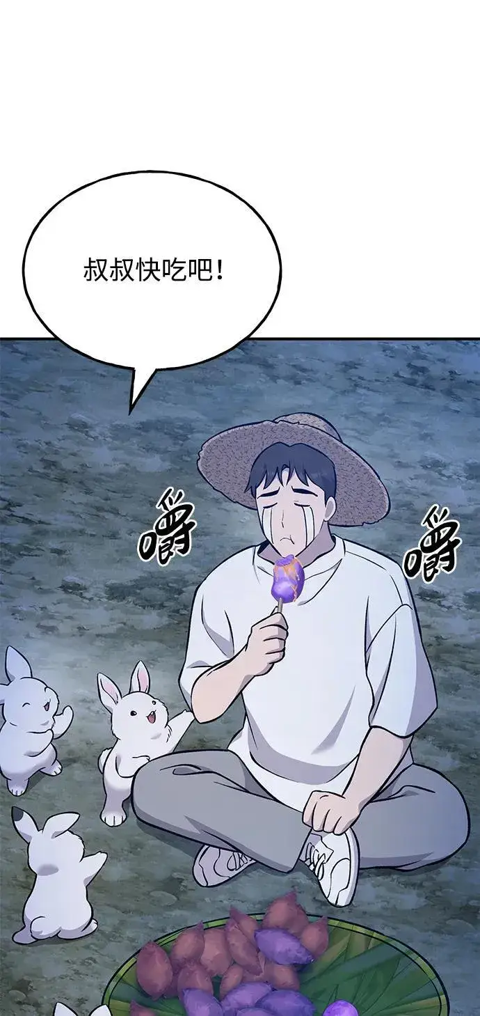 《我独自在高塔种田》[第55话] 只是用马铃薯蘸了蜂蜜而已啊图107