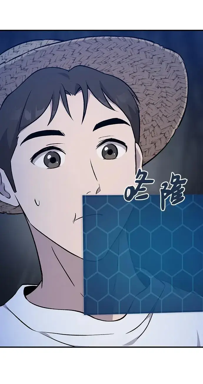 《我独自在高塔种田》[第55话] 只是用马铃薯蘸了蜂蜜而已啊图110