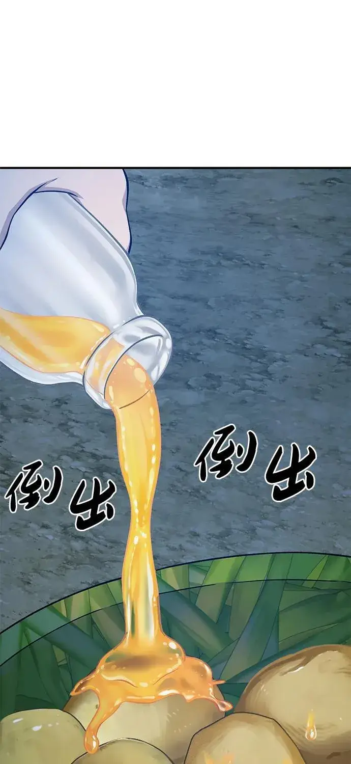 《我独自在高塔种田》[第55话] 只是用马铃薯蘸了蜂蜜而已啊图116
