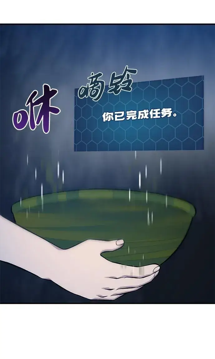 《我独自在高塔种田》[第55话] 只是用马铃薯蘸了蜂蜜而已啊图118