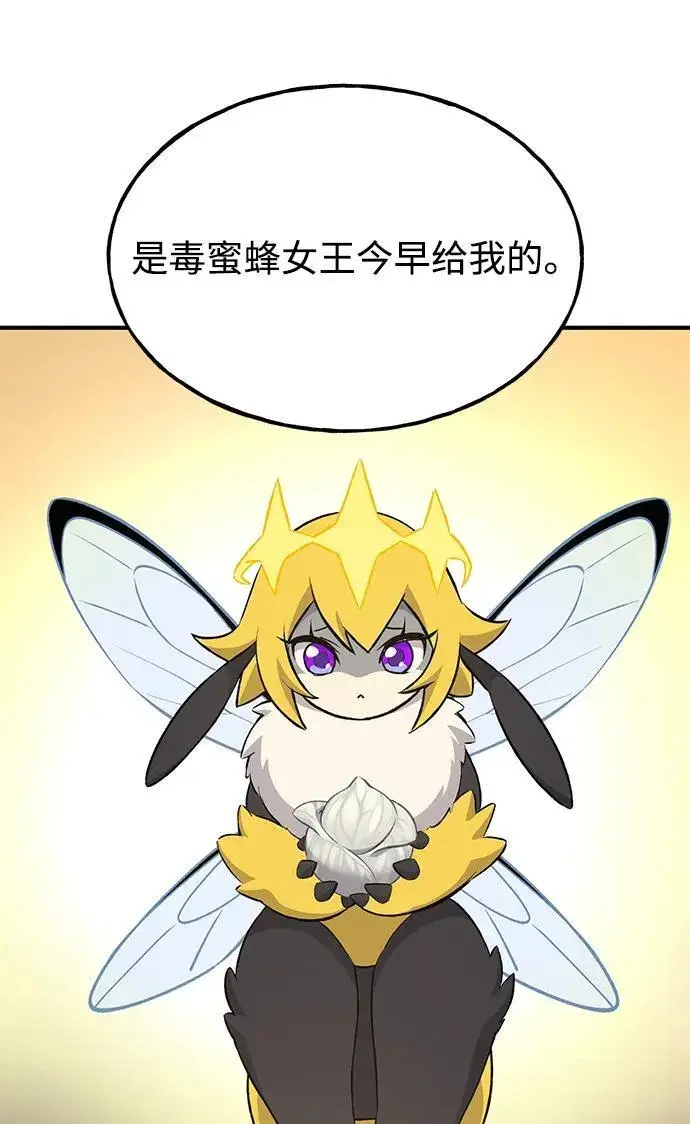 《我独自在高塔种田》[第55话] 只是用马铃薯蘸了蜂蜜而已啊图12