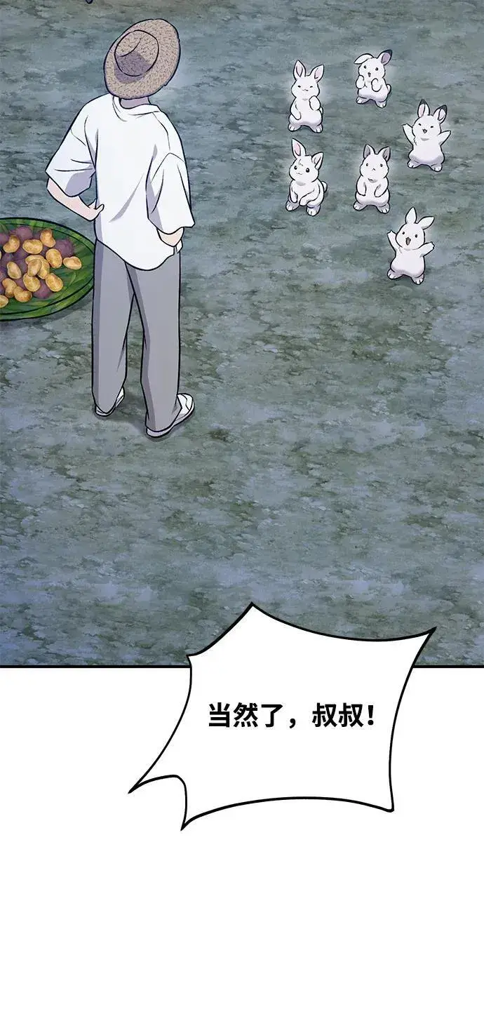 《我独自在高塔种田》[第55话] 只是用马铃薯蘸了蜂蜜而已啊图126