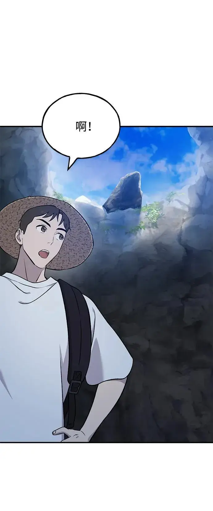 《我独自在高塔种田》[第55话] 只是用马铃薯蘸了蜂蜜而已啊图15