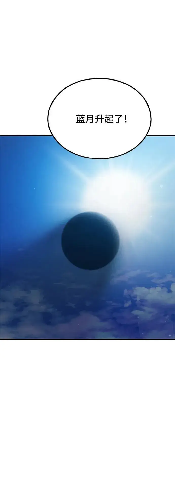 《我独自在高塔种田》[第55话] 只是用马铃薯蘸了蜂蜜而已啊图16