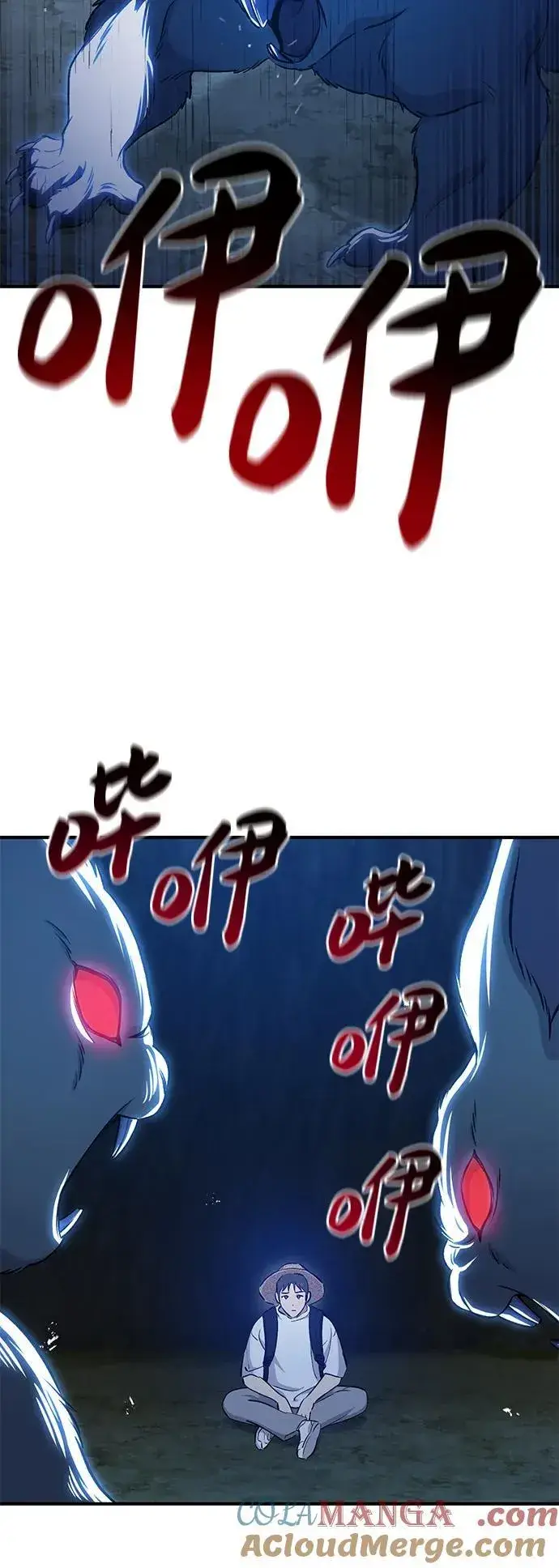 《我独自在高塔种田》[第55话] 只是用马铃薯蘸了蜂蜜而已啊图21