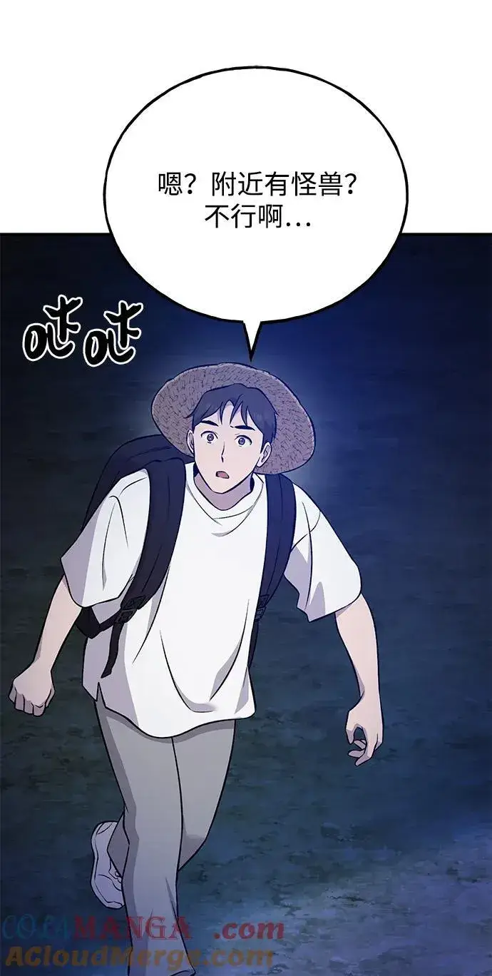 《我独自在高塔种田》[第55话] 只是用马铃薯蘸了蜂蜜而已啊图25
