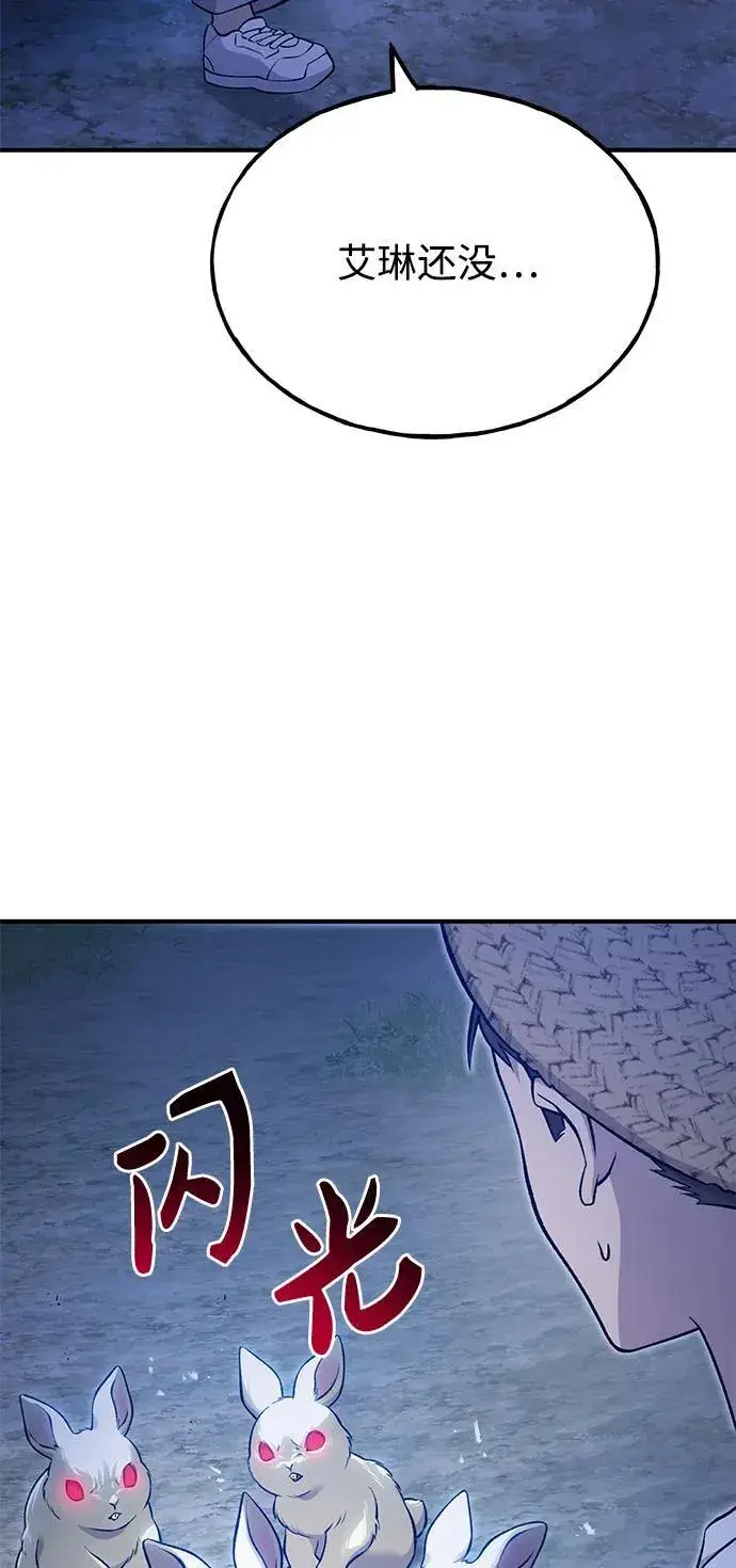 《我独自在高塔种田》[第55话] 只是用马铃薯蘸了蜂蜜而已啊图26