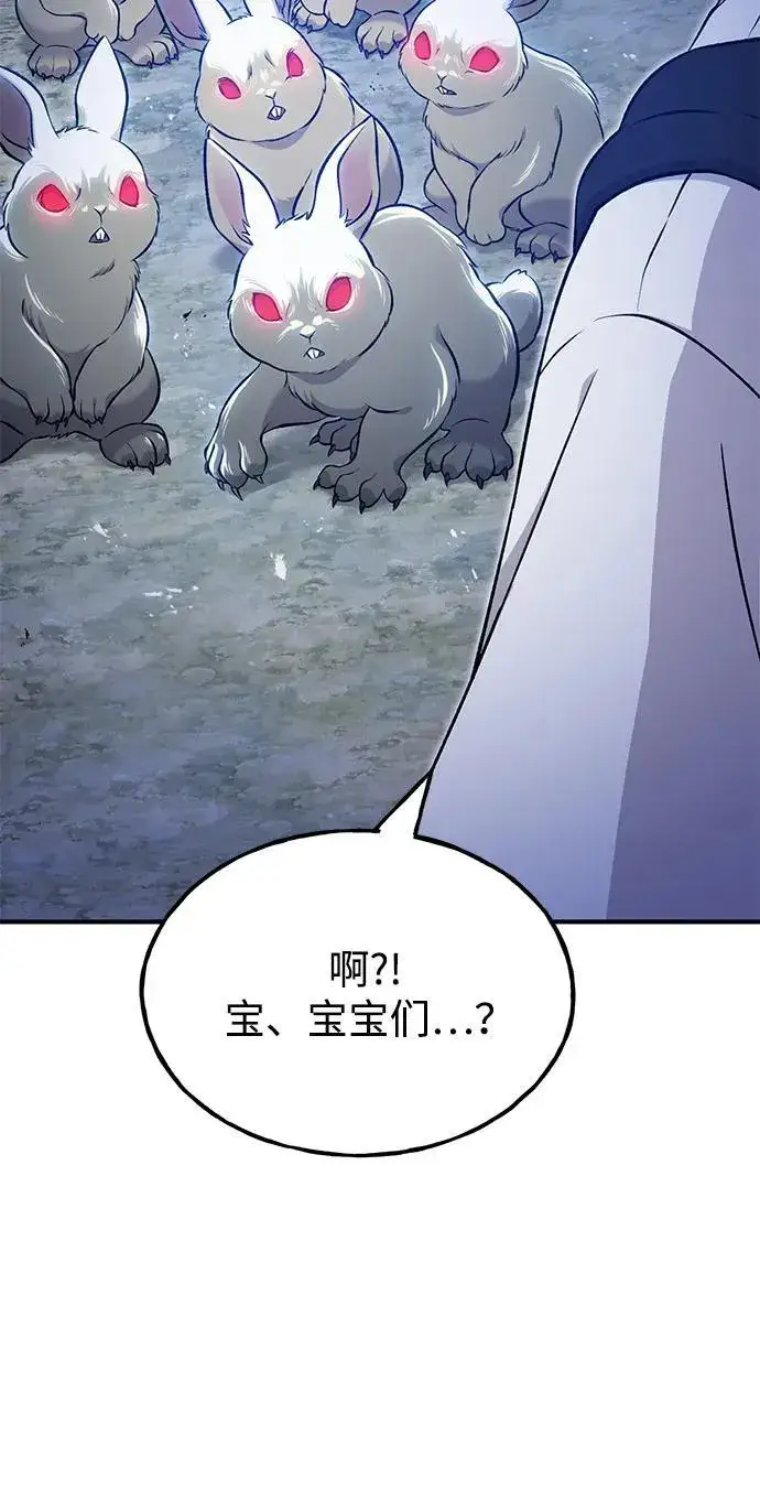 《我独自在高塔种田》[第55话] 只是用马铃薯蘸了蜂蜜而已啊图27