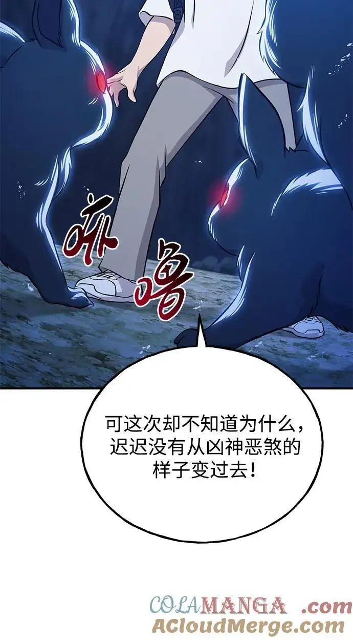 《我独自在高塔种田》[第55话] 只是用马铃薯蘸了蜂蜜而已啊图29