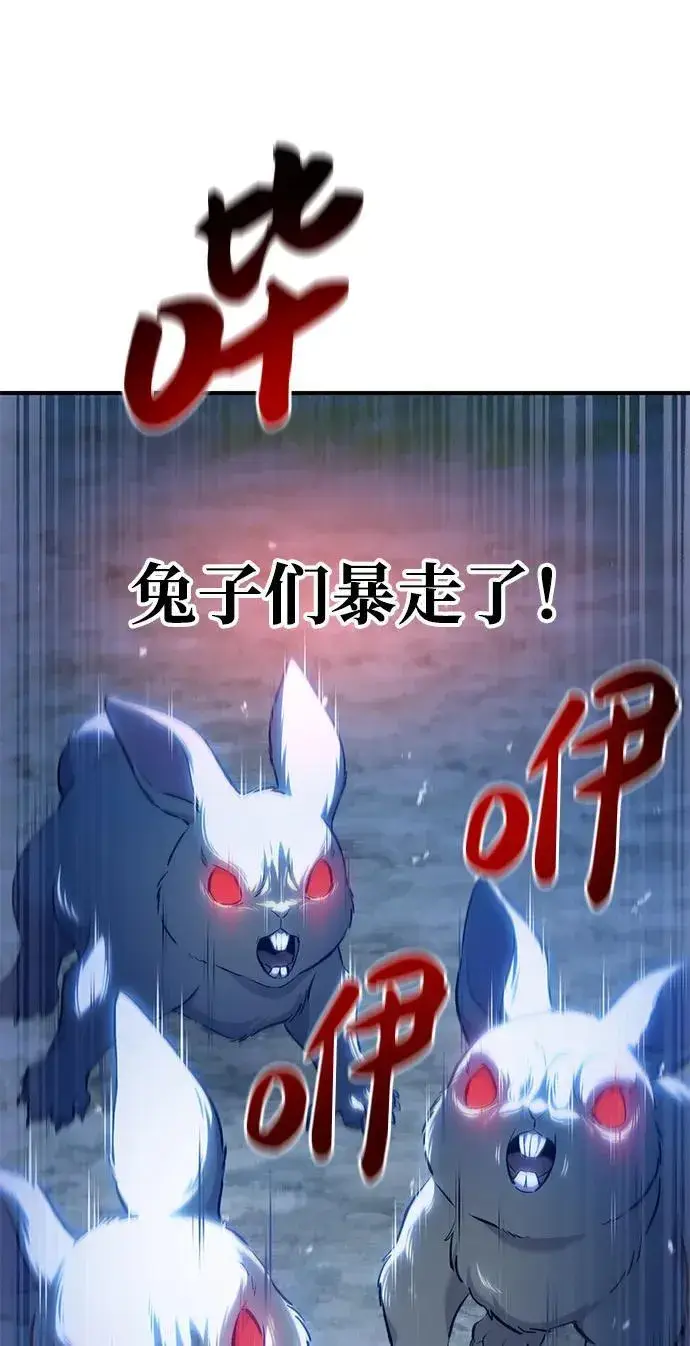 《我独自在高塔种田》[第55话] 只是用马铃薯蘸了蜂蜜而已啊图30
