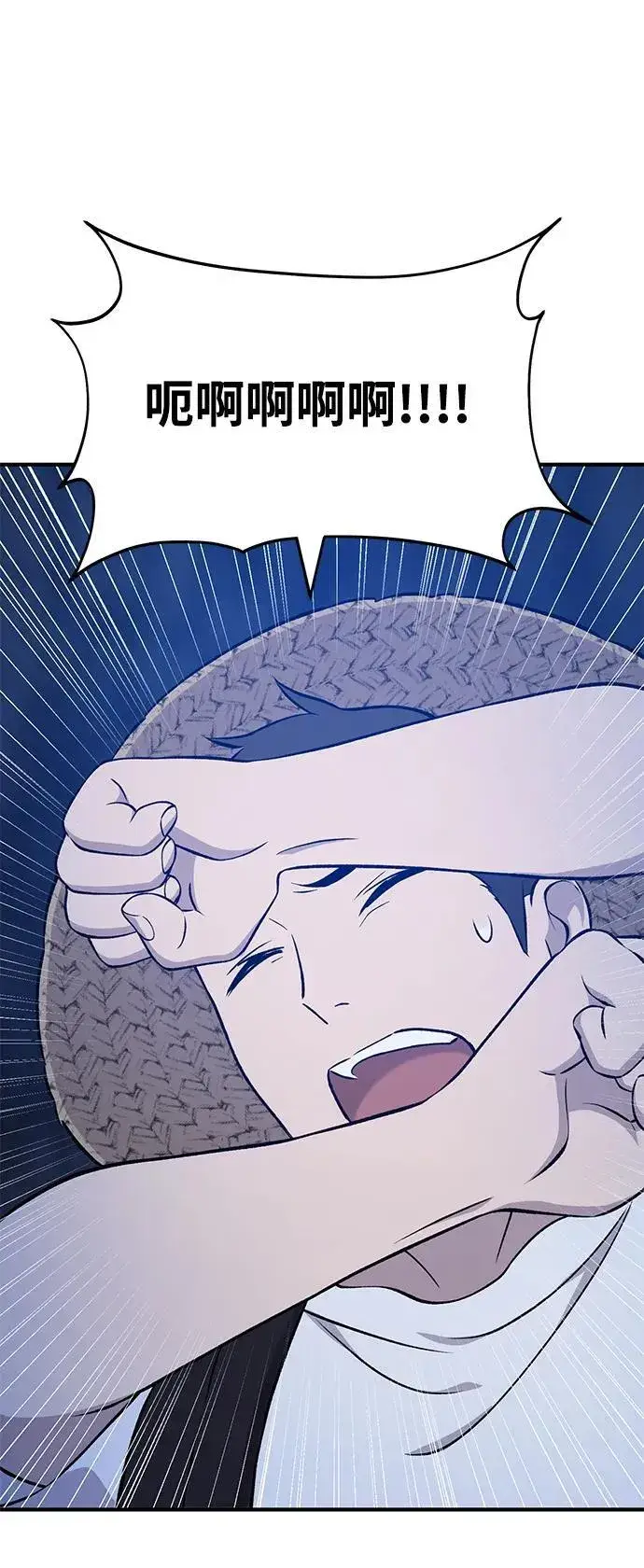 《我独自在高塔种田》[第55话] 只是用马铃薯蘸了蜂蜜而已啊图35