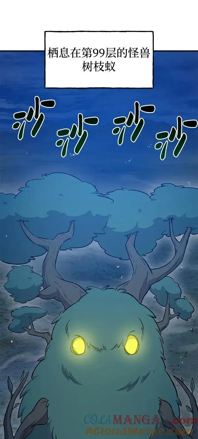《我独自在高塔种田》[第55话] 只是用马铃薯蘸了蜂蜜而已啊图41