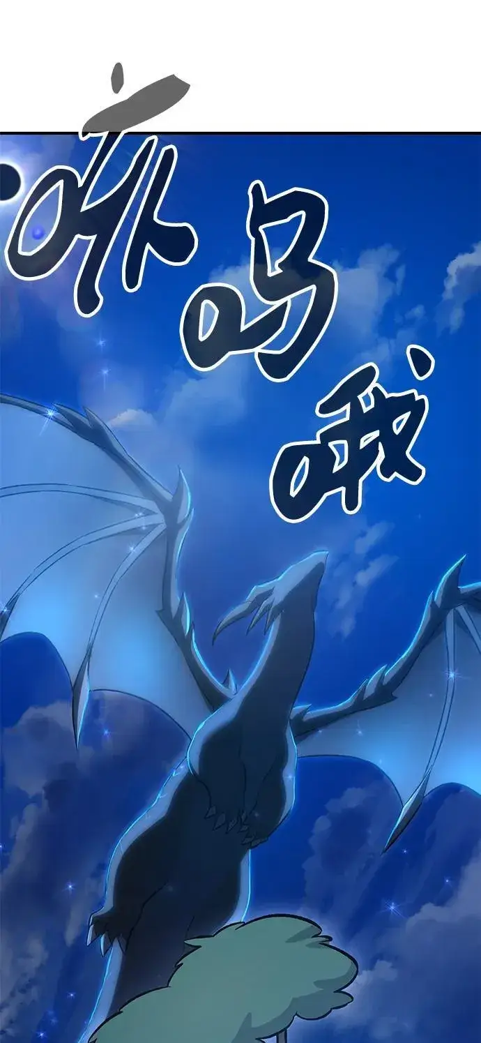 《我独自在高塔种田》[第55话] 只是用马铃薯蘸了蜂蜜而已啊图44