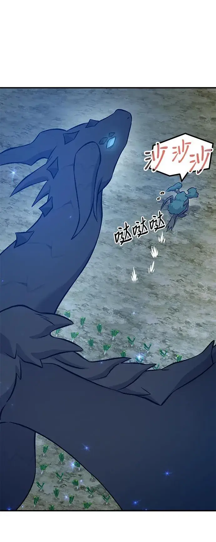 《我独自在高塔种田》[第55话] 只是用马铃薯蘸了蜂蜜而已啊图46