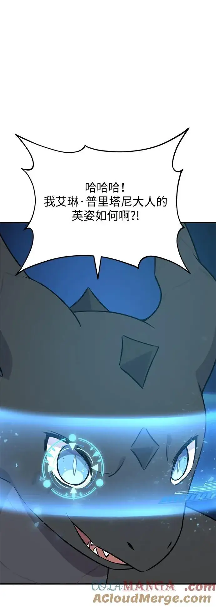 《我独自在高塔种田》[第55话] 只是用马铃薯蘸了蜂蜜而已啊图49