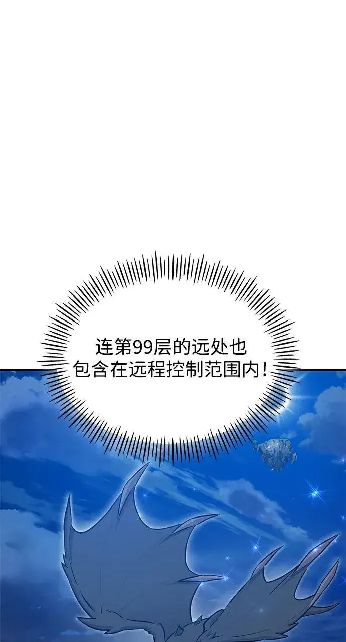 《我独自在高塔种田》[第55话] 只是用马铃薯蘸了蜂蜜而已啊图52