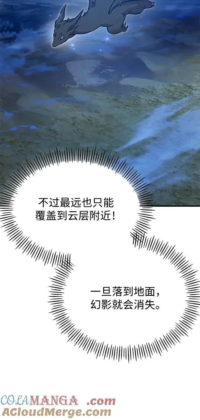 《我独自在高塔种田》[第55话] 只是用马铃薯蘸了蜂蜜而已啊图53