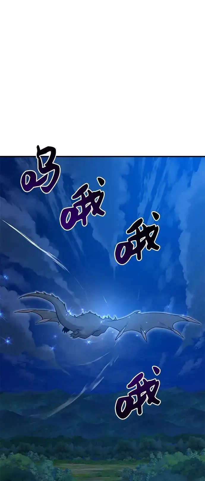 《我独自在高塔种田》[第55话] 只是用马铃薯蘸了蜂蜜而已啊图55