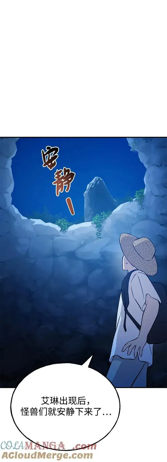 《我独自在高塔种田》[第55话] 只是用马铃薯蘸了蜂蜜而已啊图57