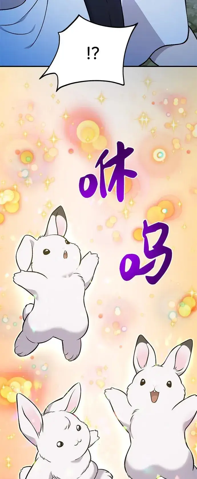《我独自在高塔种田》[第55话] 只是用马铃薯蘸了蜂蜜而已啊图59