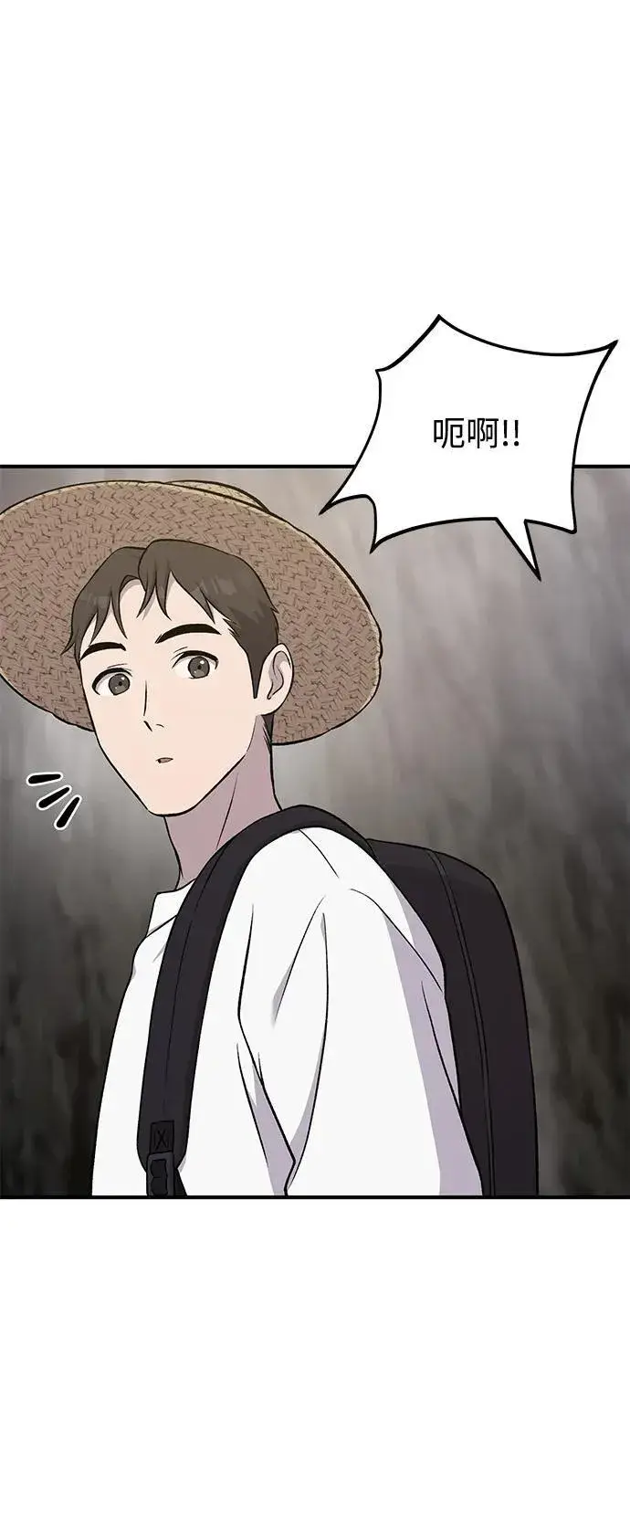 《我独自在高塔种田》[第55话] 只是用马铃薯蘸了蜂蜜而已啊图6