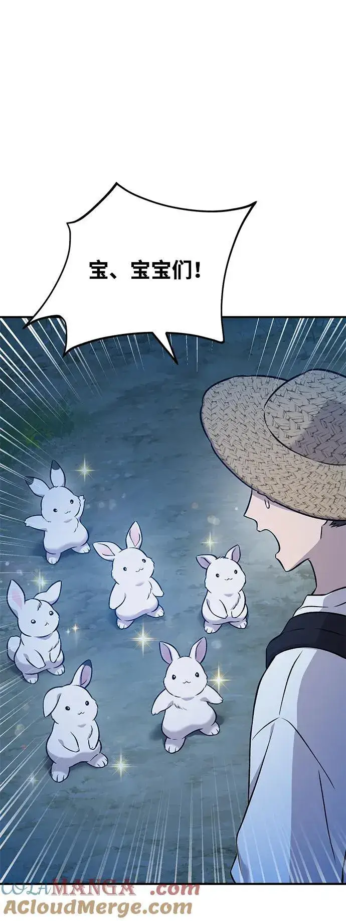 《我独自在高塔种田》[第55话] 只是用马铃薯蘸了蜂蜜而已啊图61