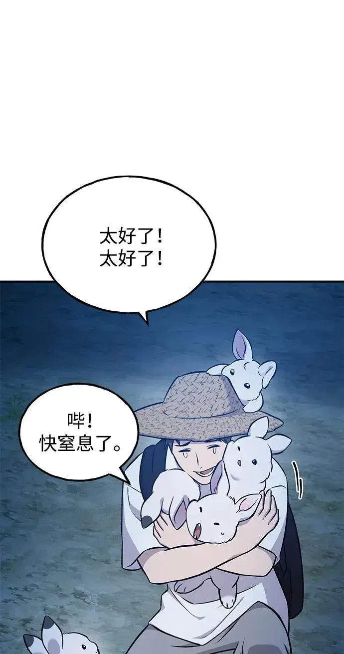 《我独自在高塔种田》[第55话] 只是用马铃薯蘸了蜂蜜而已啊图62