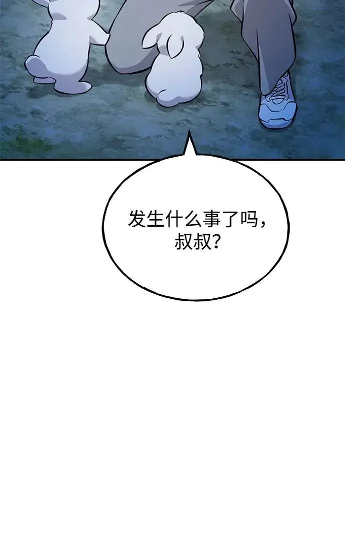 《我独自在高塔种田》[第55话] 只是用马铃薯蘸了蜂蜜而已啊图63