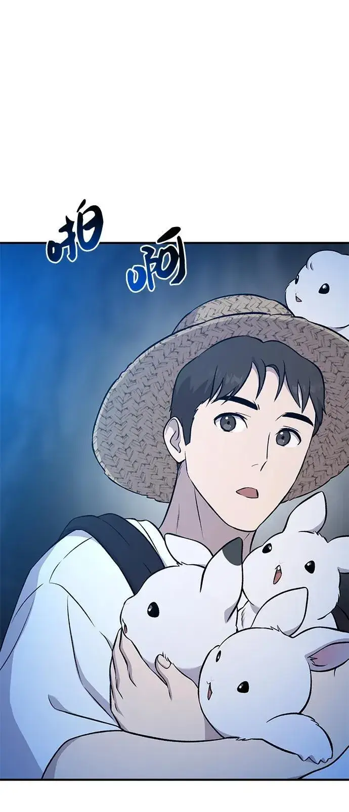 《我独自在高塔种田》[第55话] 只是用马铃薯蘸了蜂蜜而已啊图64