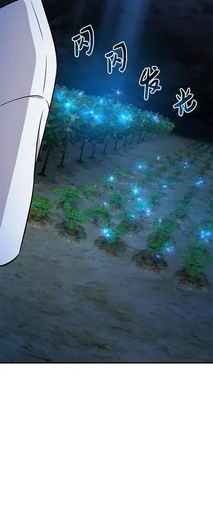 《我独自在高塔种田》[第55话] 只是用马铃薯蘸了蜂蜜而已啊图66