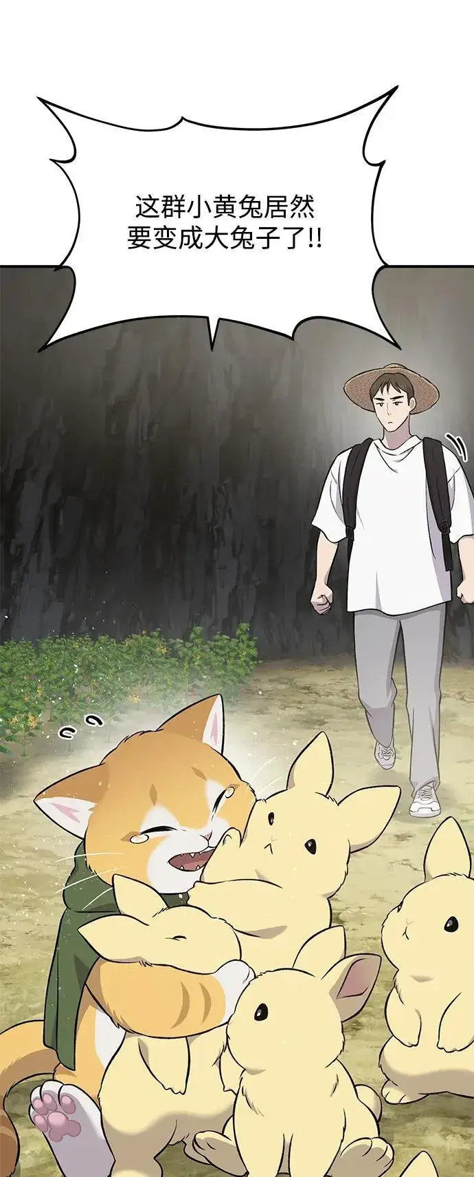 《我独自在高塔种田》[第55话] 只是用马铃薯蘸了蜂蜜而已啊图7