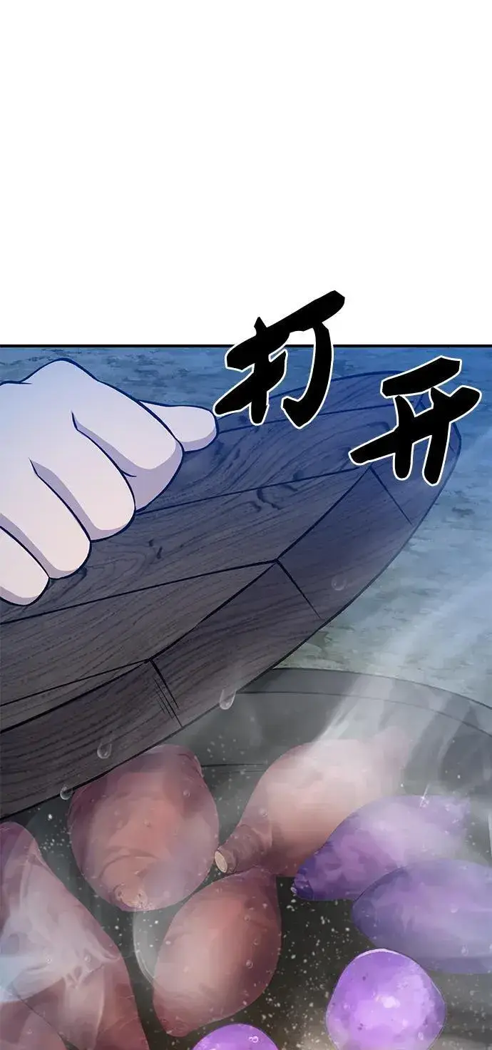 《我独自在高塔种田》[第55话] 只是用马铃薯蘸了蜂蜜而已啊图70