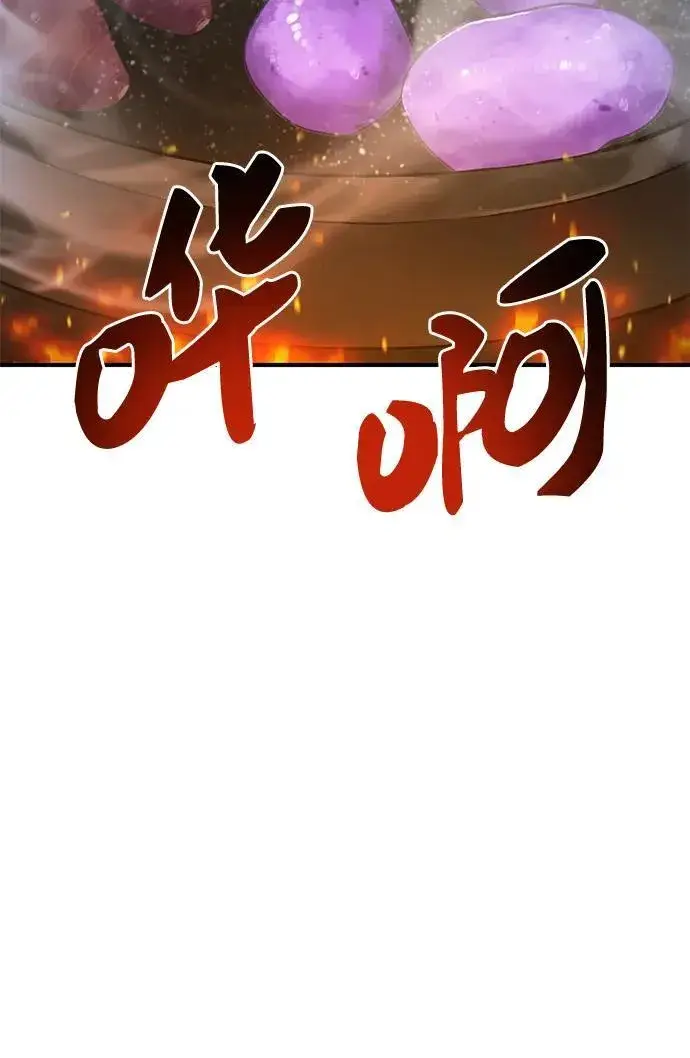 《我独自在高塔种田》[第55话] 只是用马铃薯蘸了蜂蜜而已啊图71