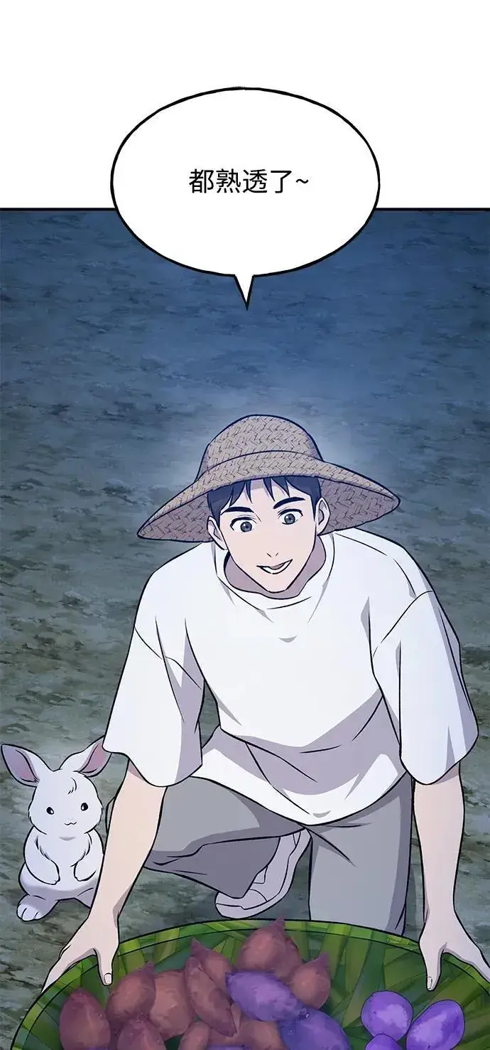 《我独自在高塔种田》[第55话] 只是用马铃薯蘸了蜂蜜而已啊图72