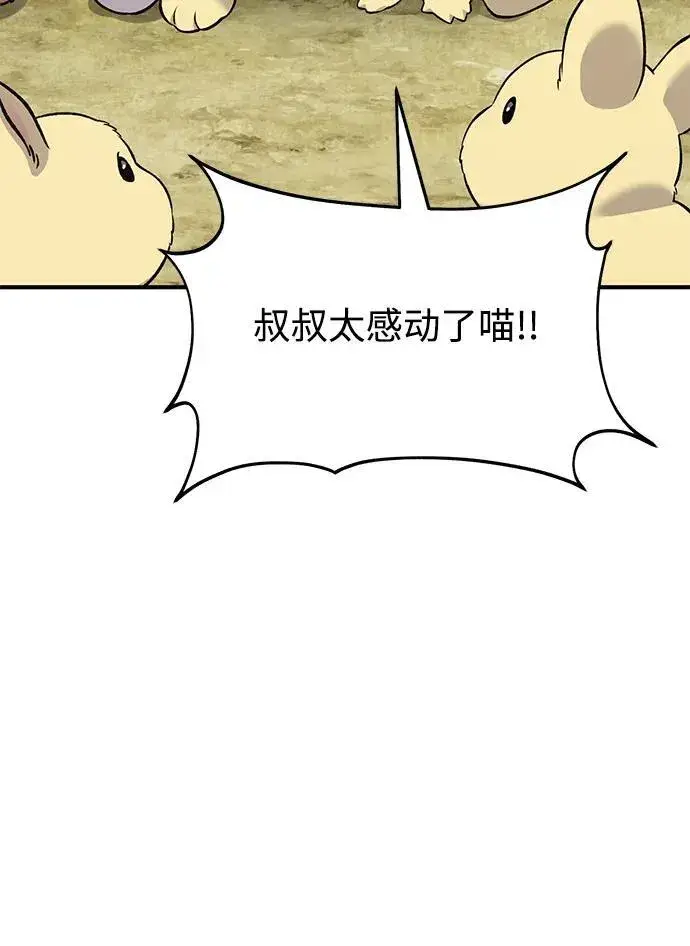 《我独自在高塔种田》[第55话] 只是用马铃薯蘸了蜂蜜而已啊图8