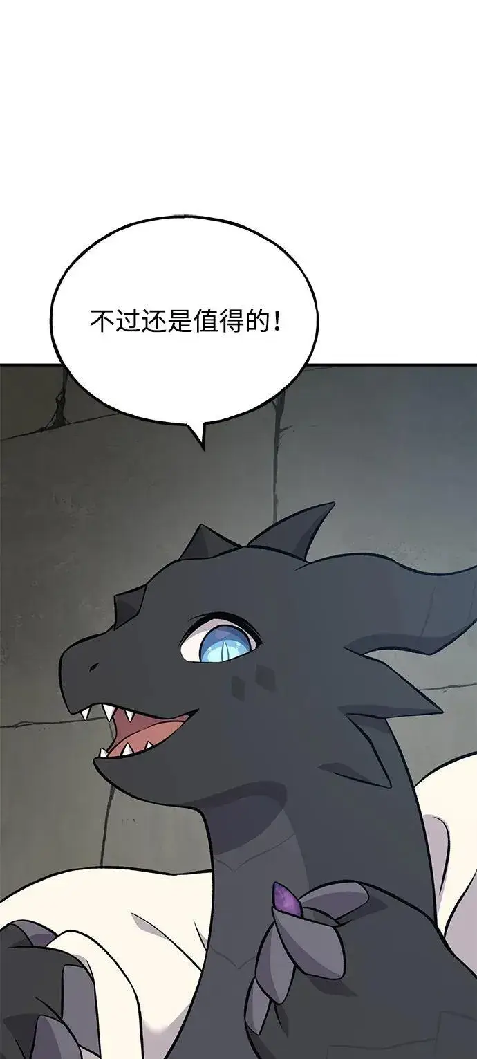 《我独自在高塔种田》[第55话] 只是用马铃薯蘸了蜂蜜而已啊图82