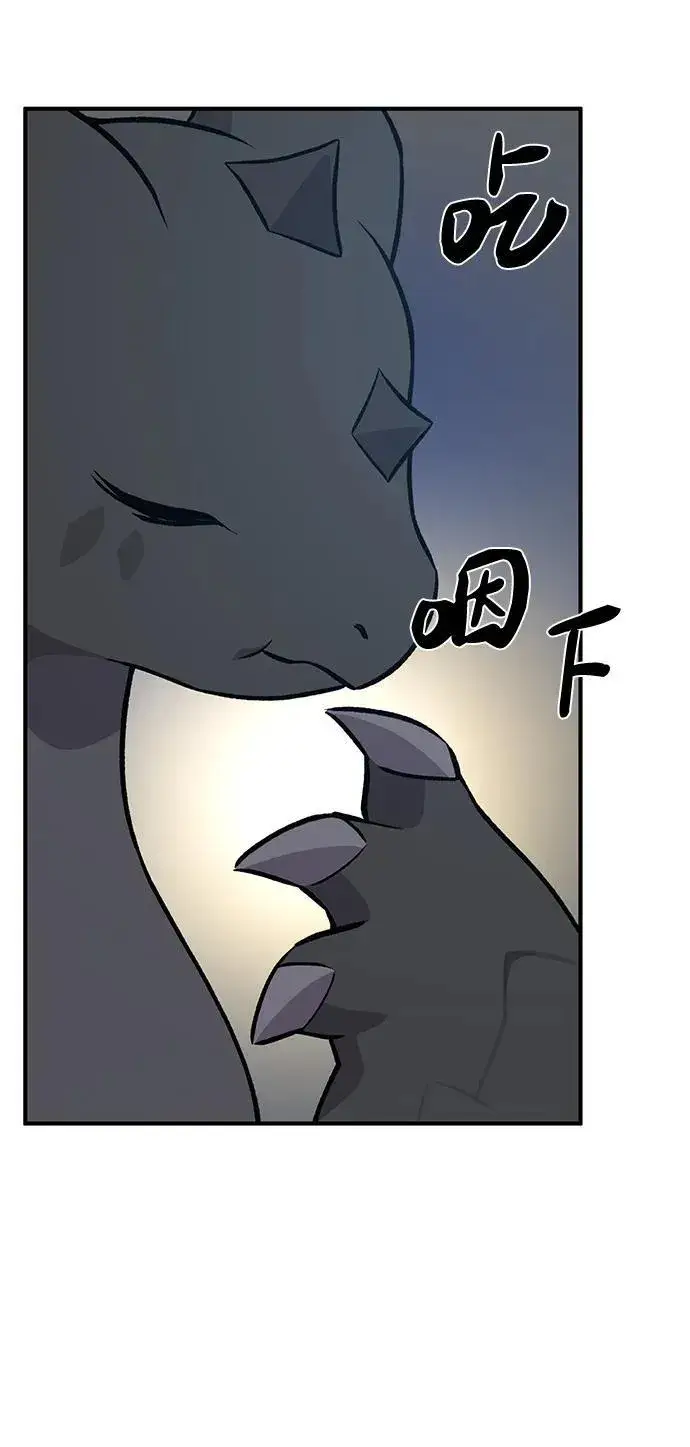 《我独自在高塔种田》[第55话] 只是用马铃薯蘸了蜂蜜而已啊图84