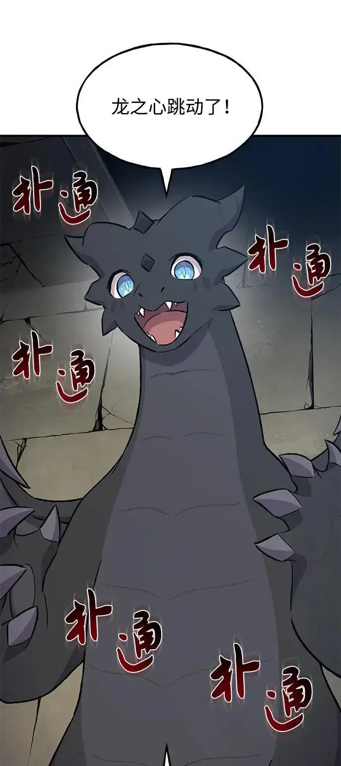 《我独自在高塔种田》[第55话] 只是用马铃薯蘸了蜂蜜而已啊图86